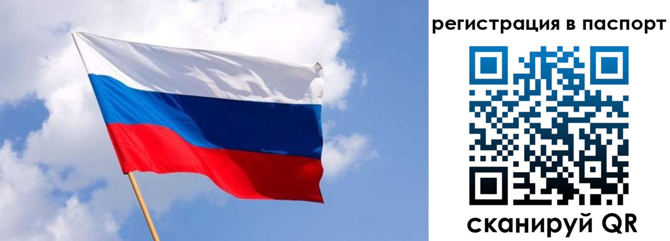 прописка от собственника в Енисейске