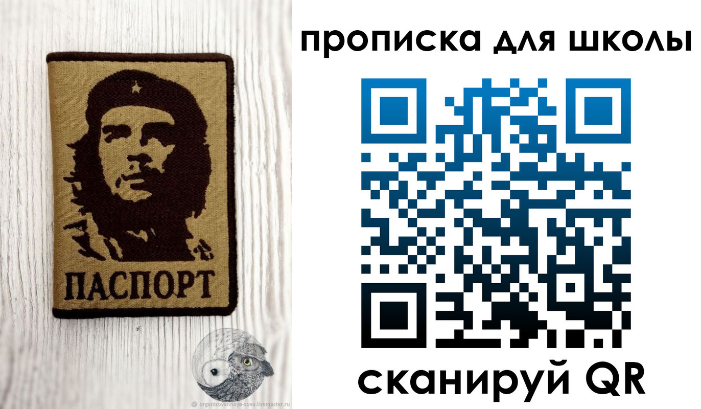 прописка 2025 в Енисейске