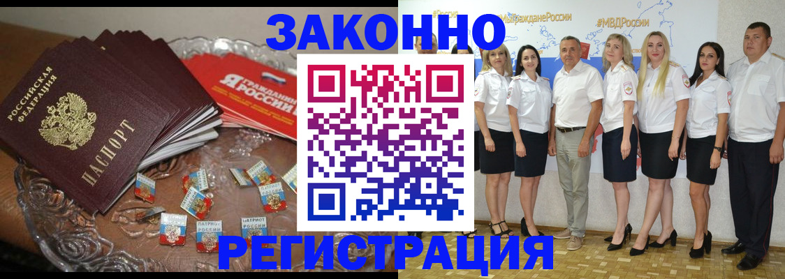 прописка в квартире в Енисейске