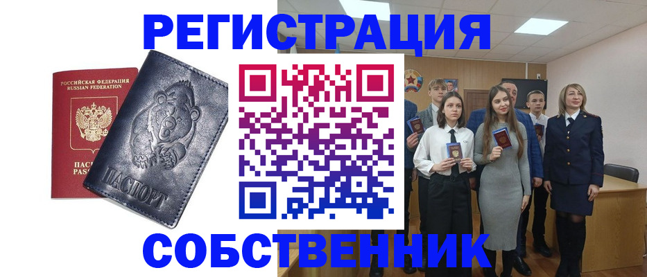 прописка иностранных граждан в Енисейске