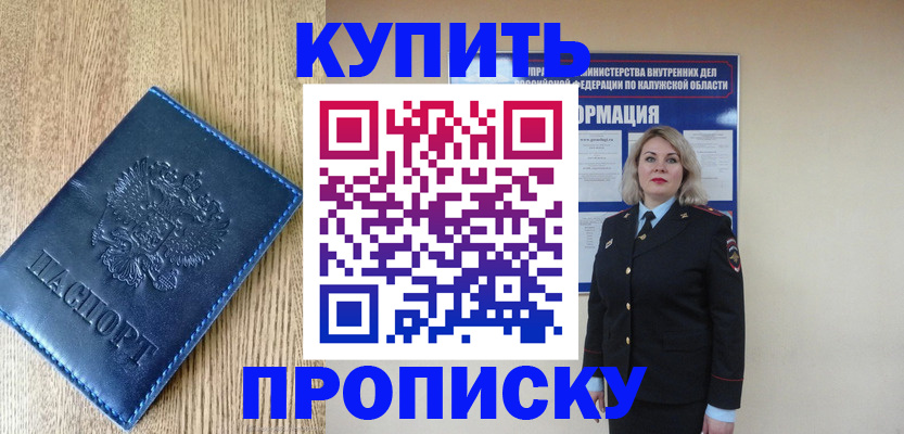 прописка поиск в Енисейске