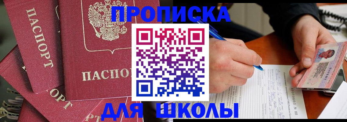 временная регистрация гарантия в Енисейске